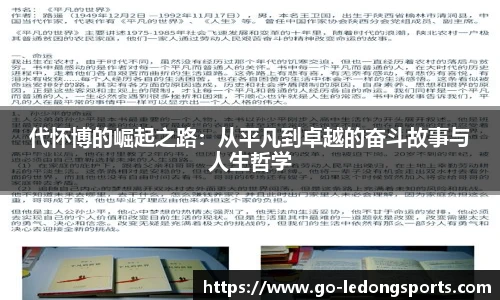 ld乐动体育中国登录入口