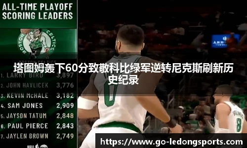 LDSports官网登录